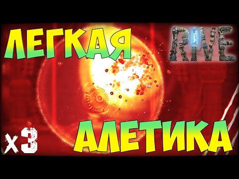 Видео: RIVE Прохождение На Русском - Легкая атлетика х3
