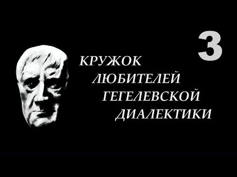 Видео: 3.КЛГД. Понятие логического начала
