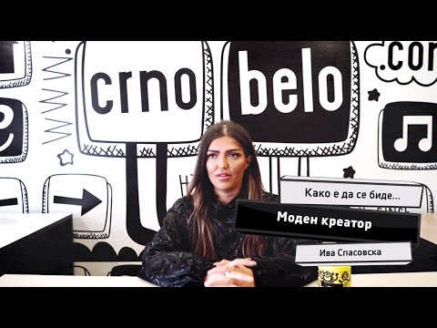 Видео: Интервју со Ива Спасовска, моден креатор: „Можам да направам креација и за 2 часа“