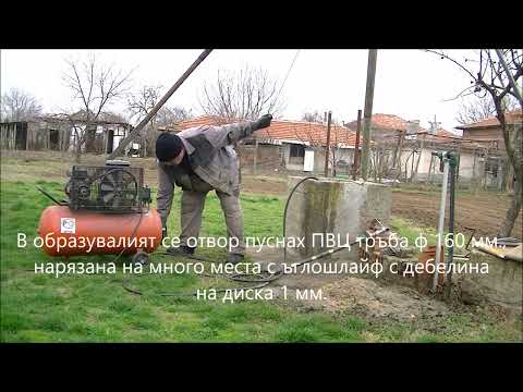 Видео: Възстановяване на почти пресъхнал   кладенец с 30 см  вода