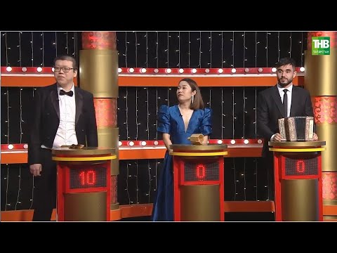 Видео: Кытай студентлары | Җырлыйк әле 20/05/2023