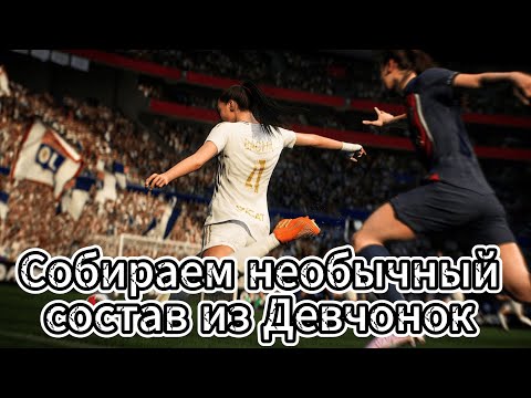 Видео: ИГРАЕМ В Rivals / ПАКИ / EA FC 25