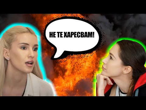 Видео: ИНФЛУЕНСЪРИ СЕ ЗАЯЖДАТ (ft. @pavelkolevicaka @Ronsygram @BubetoiIcaka )