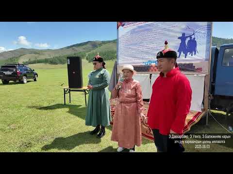 Видео: Цолны мялаалга 2025