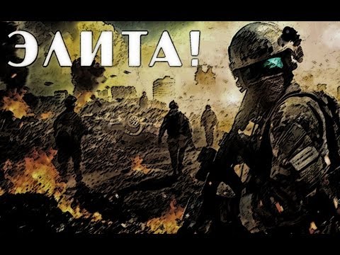 Видео: Неудержимые #1 - Элитные невменько [Black/Jack/ArtGames/PomodorkaZR]