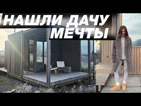 Видео: Лучший модульный дом / Выбираем дачу