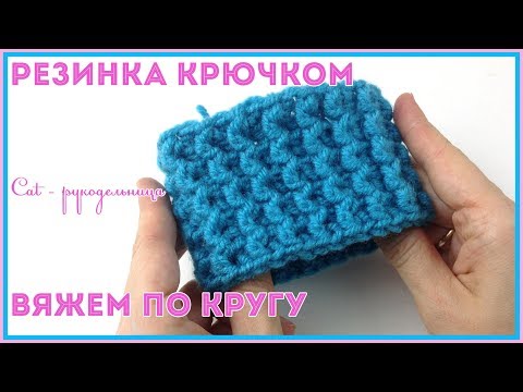 Видео: Супер эластичная резинка крючком, которая не растягивается