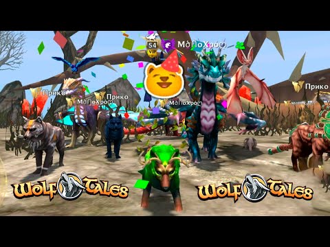 Видео: Играю в кооперативном режиме с согильдийцем в Wolf Tales