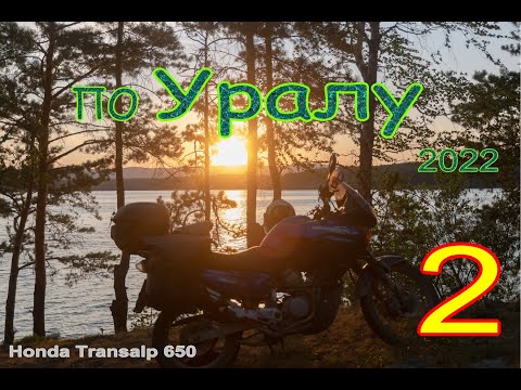 Видео: Мотопоход по Уралу. Часть 2. Усьвинские столбы