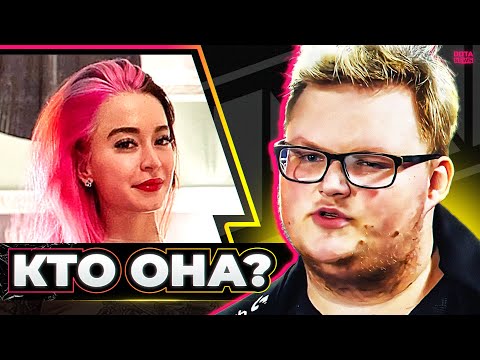 Видео: ВСЯ ПРАВДА О ЖЕНЕ БУМЫЧА и ее СЛИВЕ! КТО ОНА? ЧТО ПРОИСХОДИТ?