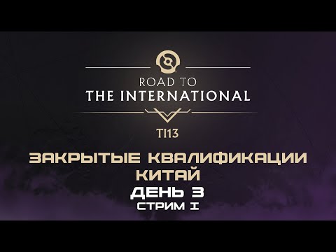 Видео: [RU] TEAM TURTLE vs Spiky Gaming | Dark Horse vs KEV | TI 2024: Закрытые Квалификации Китая | Bo3