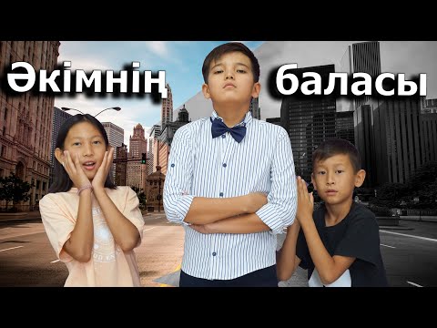 Видео: «Сын мэра» / Новое казахское кино