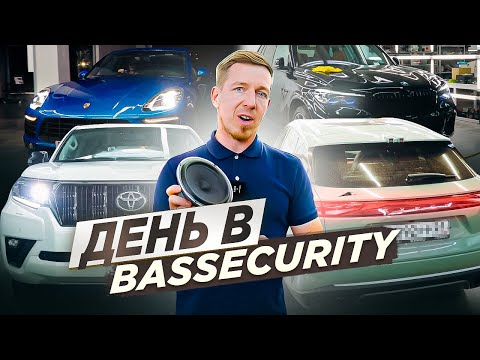 Видео: Prado на Audison Forza | 3х полоска в Macan | CLS банан на JBL | День в студии BS