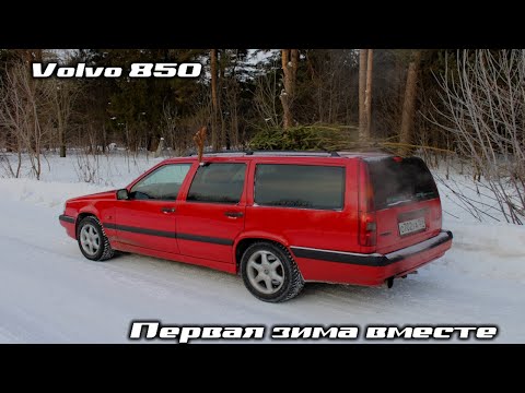 Видео: VOLVO 850 (855) - ЗАКУПКА ЗАПЧАСТЕЙ/РЕМОНТ/ПОДГОТОВКА К БОЛЬШОМУ ТО