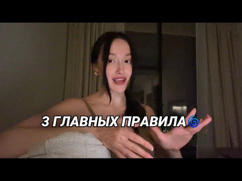 Видео: Как притянуть лучшие возможности, желания, мужчину 🧠