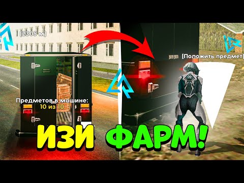 Видео: ЭТА РАБОТА ПРОСТО ИМБА! РАБОТАЮ "ДОМУШНИКОМ" на ЛАЙВ РАША 24 ЧАСА