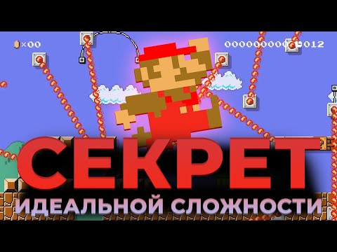 Видео: Марио - 40 лет идеальной сложности, в чем секрет? feat @panda_byte