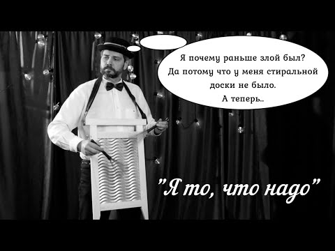Видео: Я то, что надо (В. Сюткин и гр. Браво).