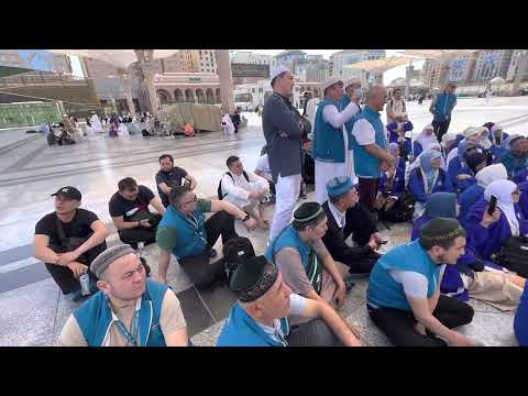 Видео: Мешіттермен таныстыру 5 (Медина)