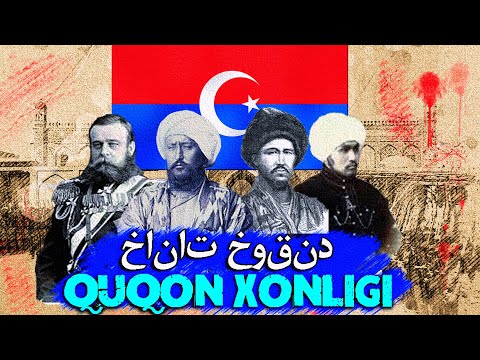 Видео: ҚУҚОН ХОНЛИГИ Хакида ДАХШАТ ФАКТЛАР: 150 ЙИЛ 20 МИНУТ  ИЧИДА!  #ТарихХаритада