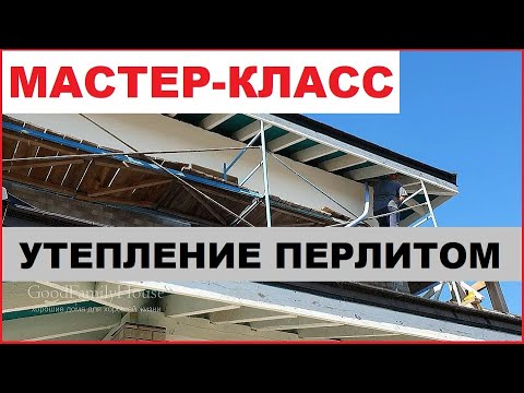 Видео: ►спец-серия "ОБЛИЦОВКА от А до Я".  выпуск 13. утепление 3х-слойных стен ПЕРЛИТОМ