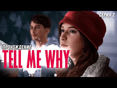 Видео: [Прохождение на русском] Tell me Why #2: фантомы из прошлого, гоблины и большая лягушка
