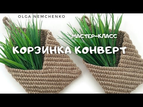 Видео: Подвесная корзинка| ОРГАНАЙЗЕР