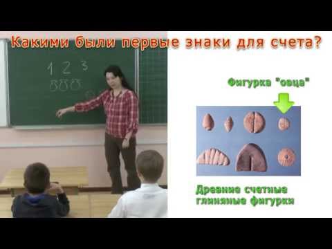 Видео: Шумерская математика. Женя Кац