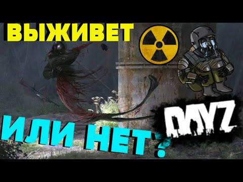 Видео: Попал в аномалию. Что было дальше? (DayZ STALKER RP)