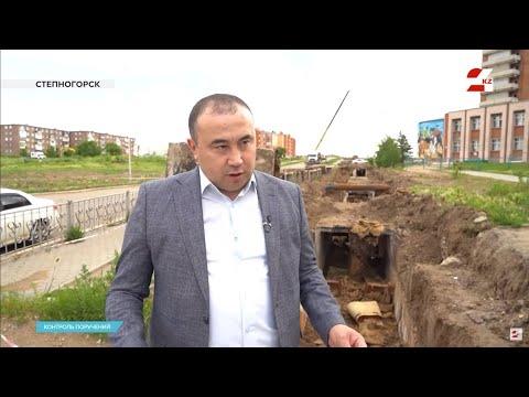 Видео: Степногорцы зимой опять будут мёрзнуть? О нынешнем состоянии ТЭЦ города | Контроль поручений