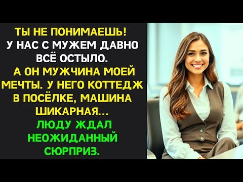 Видео: Милый, прими меня обратно   разочаровавшись в мужчине мечты, жена попросилась обратно