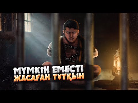 Видео: БҰЛ ЖАПОНДЫ ЕШБІР ТҮРМЕ ҰСТАП ТҰРА АЛМАЙДЫ | ЙОШИ СИРАТОРИДІҢ ШЫТЫРМАН ОҚИҒАСЫ
