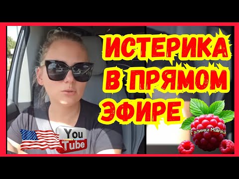 Видео: Лиса в Америке /Истерика в прямом эфире /Обзор /Funny 4 /Big Big Family in the USA 