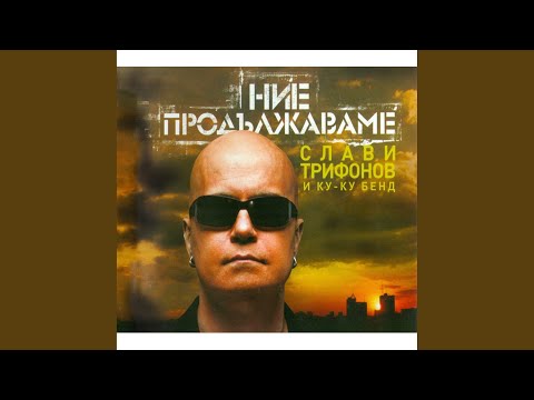 Видео: Жестока feat. Невена Цонева (Bizz Kirizz)