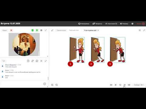 Видео: Деловой этикет. Надо ли стучаться в кабинет руководителя или другого сотрудника?
