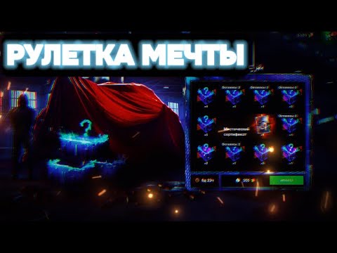 Видео: 🔥 ШАНС ВЫБИТЬ ИМБУ 99.9% ⚡️ МИСТИЧЕСКАЯ РУЛЕТКА