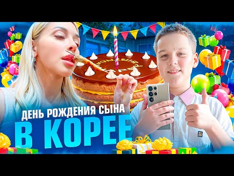 Видео: День Рождения Лешки/Домашняя суета