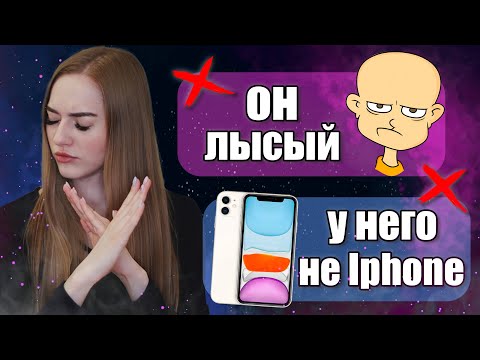 Видео: Честные ПРИЧИНЫ почему тебя ОТШИВАЮТ девушки при знакомстве НА УЛИЦЕ