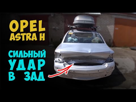 Видео: #121 [Opel ASTRA H] Ремонт после ДТП Body Repair