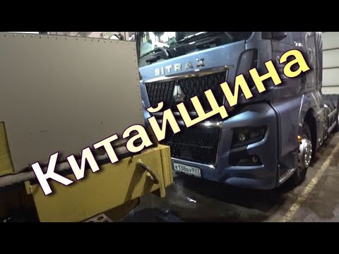 Видео: Китайщина
