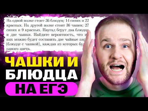 Видео: Самая ЖЕСТКАЯ вероятность на ЕГЭ2024