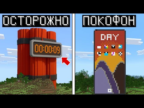 Видео: 18 ГЕНИАЛЬНЫХ ИЗОБРЕТЕНИЙ ИГРОКОВ В НОВОМ МАЙНКРАФТ БЕДРОК