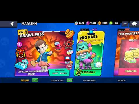 Видео: Старт нового БП ОЧЕНЬ СТРАННЫЕ ДЕЛА в BRAWL STARS 