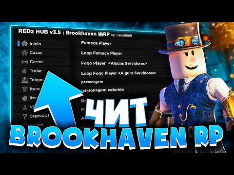 Видео: СКРИПТ для BROOKHAVEN RP на РОБЛОКС | Читы на брукхэвен рп | Как скачать читы на РОБЛОКС на ПК