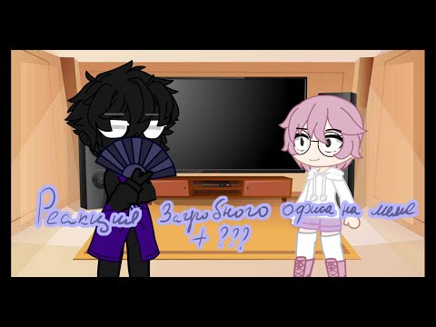 Видео: Реакция загробного офиса на меме + ???