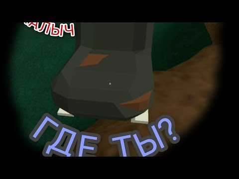 Видео: В Поисках Михалыча.......(PickUp)