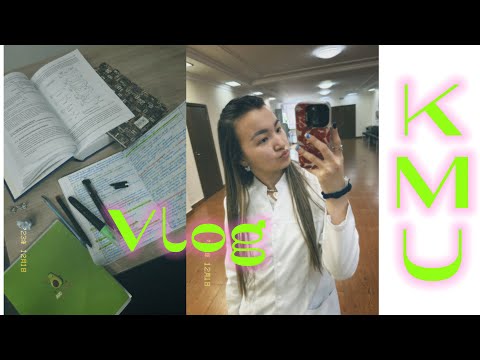 Видео: Қарағанды Медицина Университеті. Жаңа Блог. Vlog KMU.
