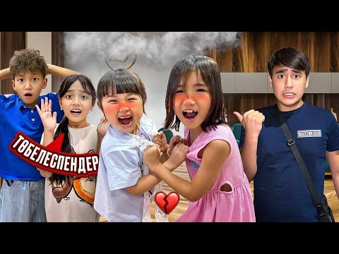 Видео: ТОМИКОШ ПЕН КОЗАЙМ ЖЕЕСТКО УРСЫП КАЛДЫ😱😱😱@kopzhasarovy @aruna_n_m