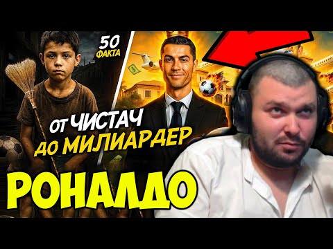 Видео: КАК КРИСТИАНО РОНАЛНО ПОКОРИ ФУТБОЛА
