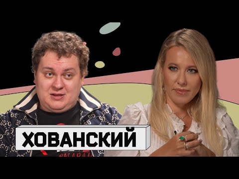 Видео: ЮРИЙ ХОВАНСКИЙ: СИЗО, БОГ, ЖЕНЩИНЫ. Первое интервью после тюрьмы